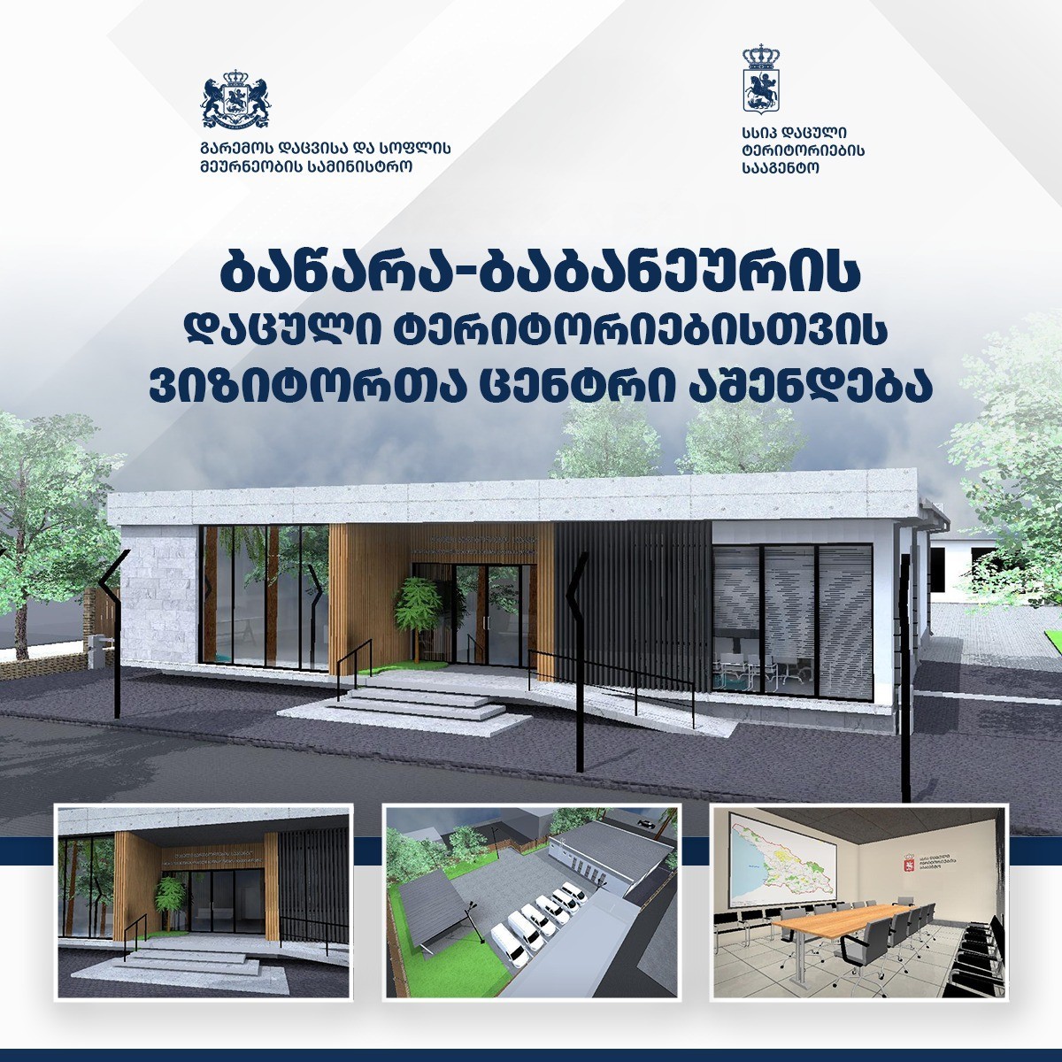 A visitor center will be built for the Batsara-Babaneuri Protected Areas