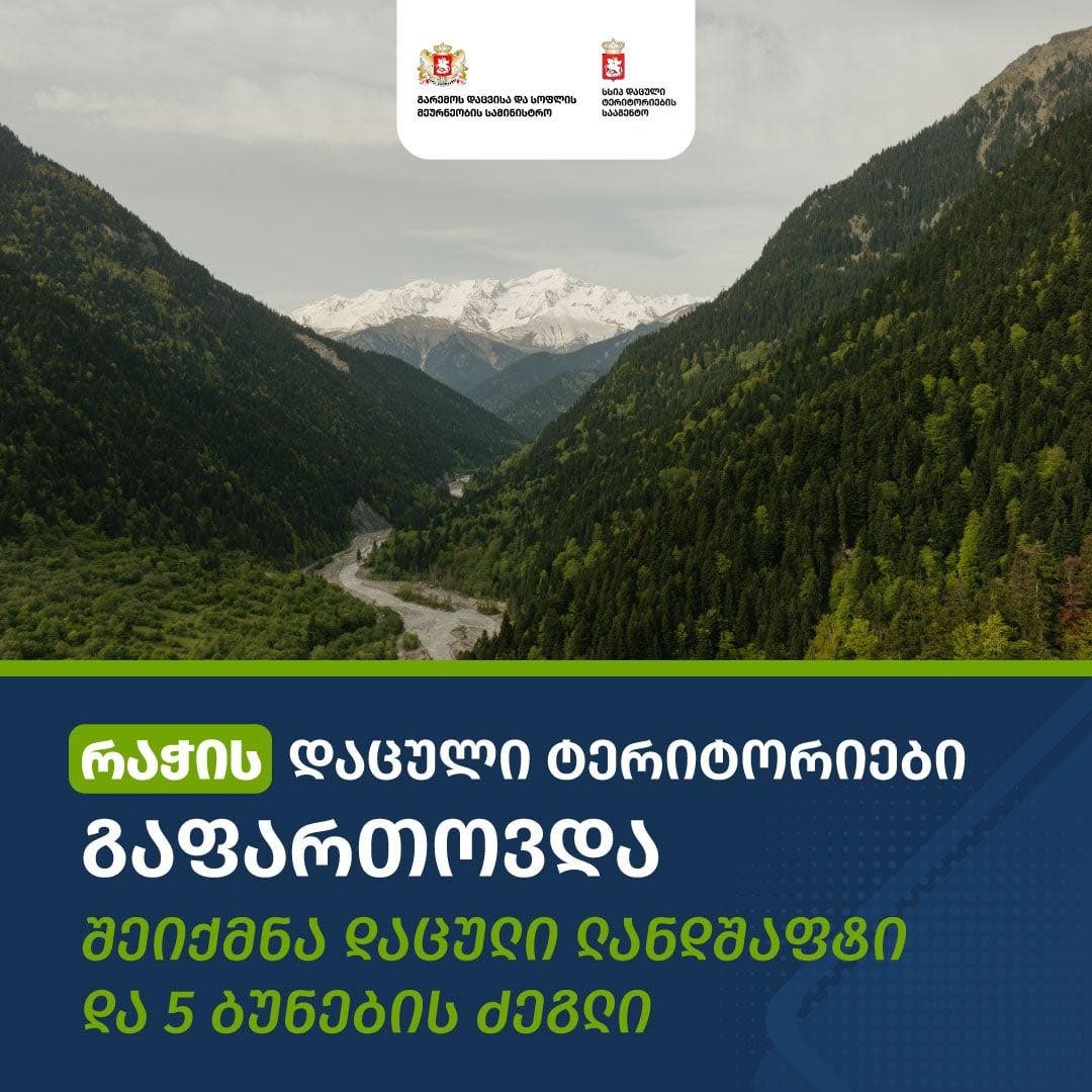 Racha Protected Areas Have Been Expanded