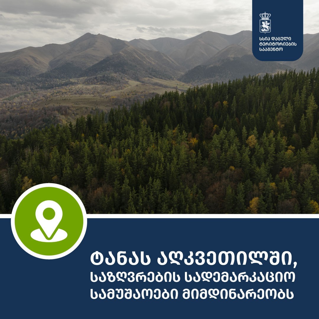 Demarcation work is currently underway across an area of 10,986 hectares in the Tana Managed Reserve