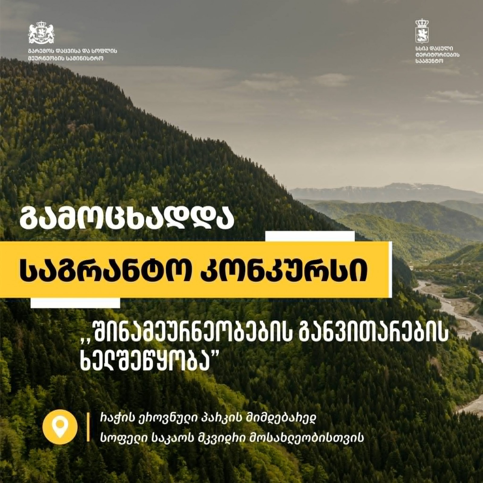 A Grant Competition Titled “Promoting Household Development” Has Been Announced for Residents Living Adjacent to Racha National Park