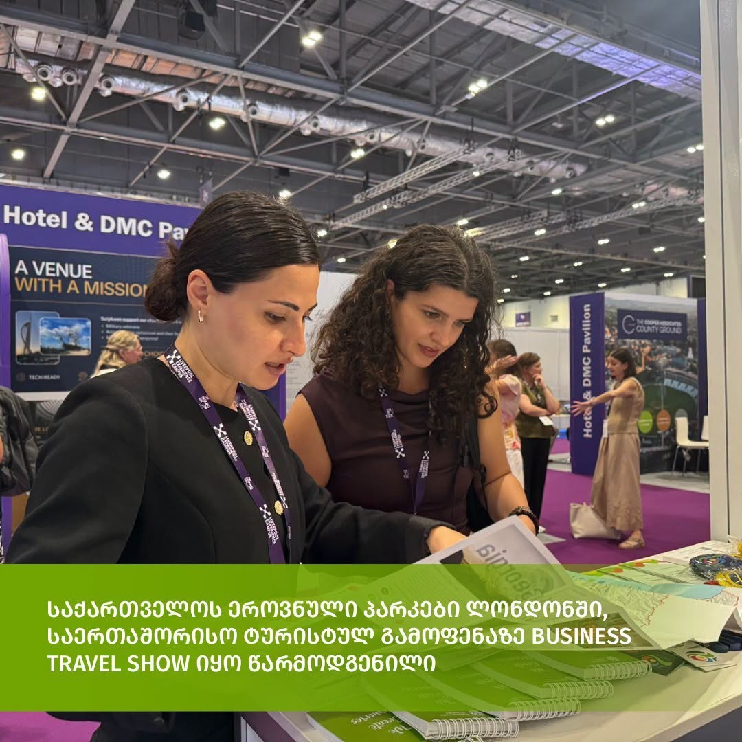 Georgia's National Parks were presented at the international tourism exhibition, Business Travel Show, in London