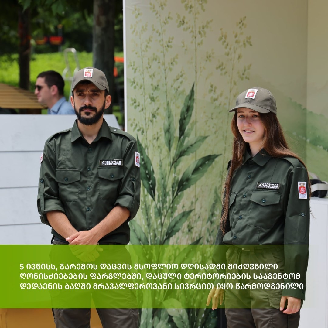 On June 5, as part of the events dedicated to World Environment Day, the Agency of Protected Areas was represented in Dedaena Garden with a diverse exhibition space