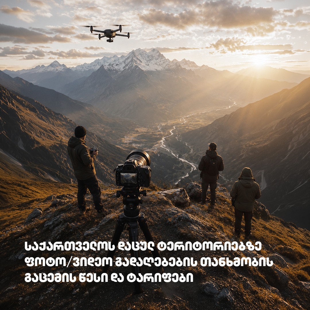 The Process of Obtaining Consent for Photo and Video Shooting in Georgia’s Protected Areas Has Been Digitized