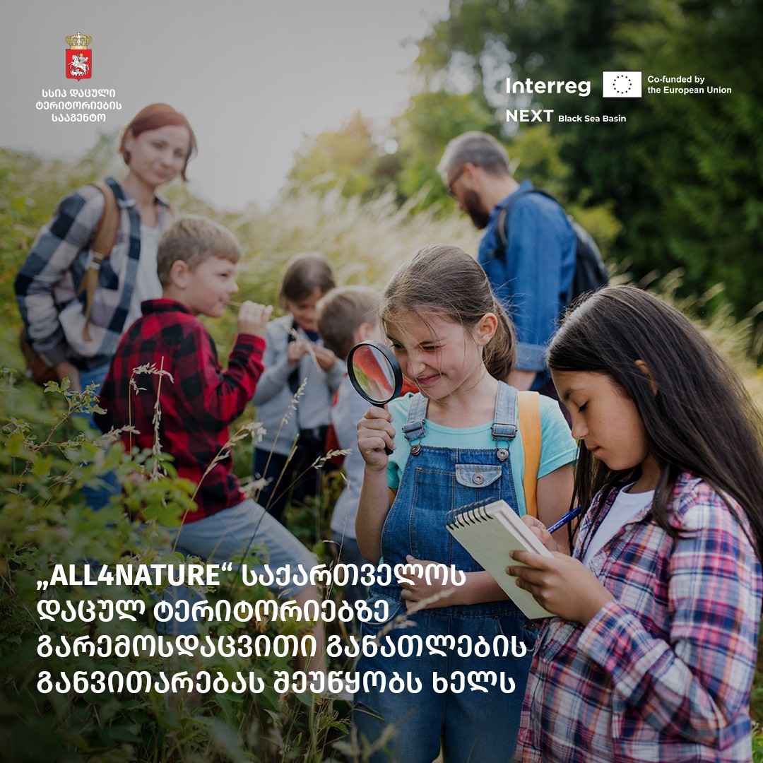 "All4Nature" Will Promote the Development of Environmental Education in Georgia's Protected Areas