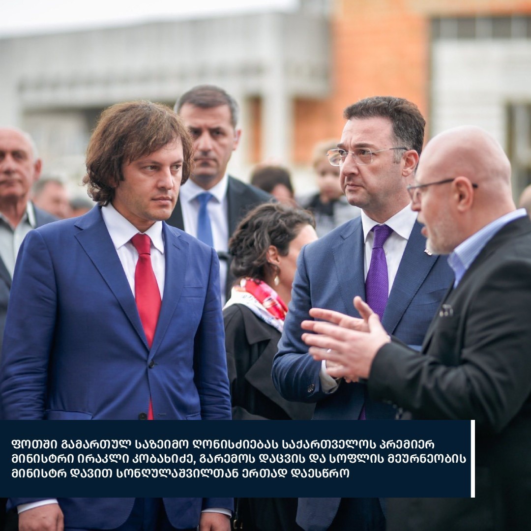 The Agency of Protected Areas Joined Georgia's Independence Day Celebrations in Poti with Diverse Activities
