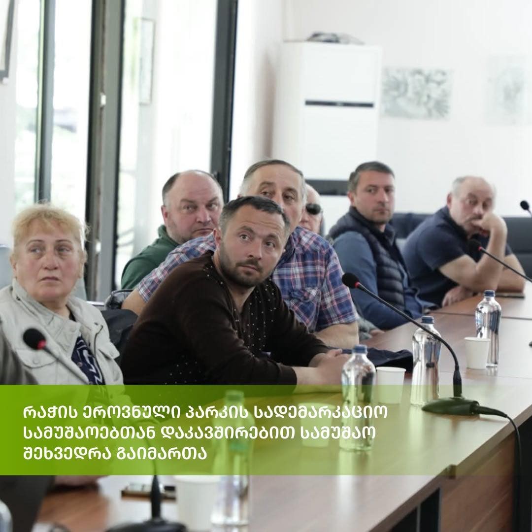 A Working Meeting Was Held in Oni Municipality Between Representatives of the Agency of Protected Areas, Local Authorities, and Local Communities Regarding the Demarcation Works of Racha National Park
