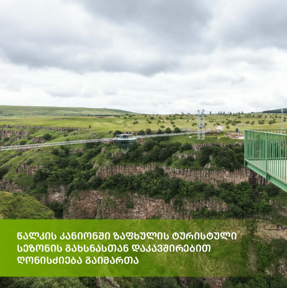 An event was held in Tsalka Canyon to mark the opening of the summer tourist season