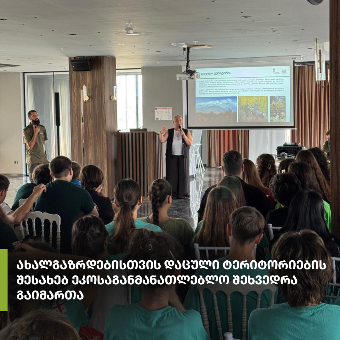 An eco-educational meeting about protected areas was held for youth