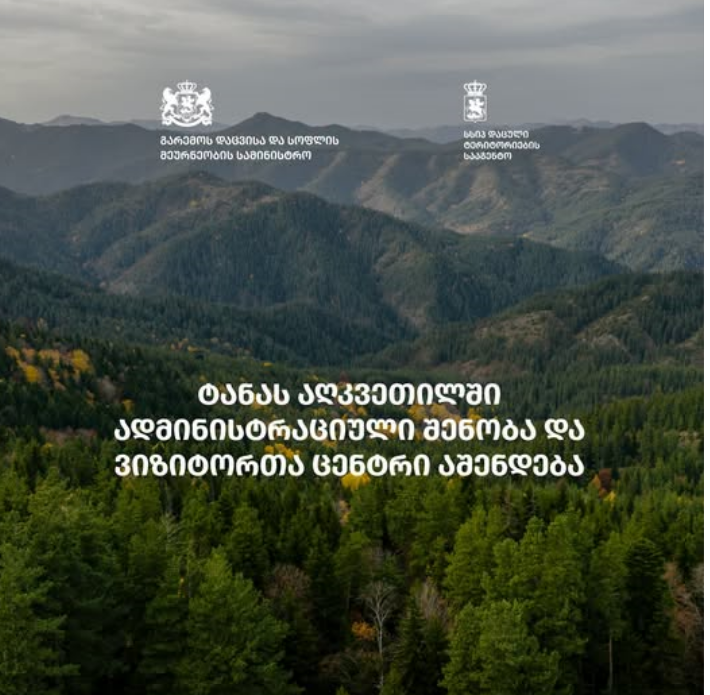 A visitor center and recreational infrastructure will be arranged in Tana Managed Reserve