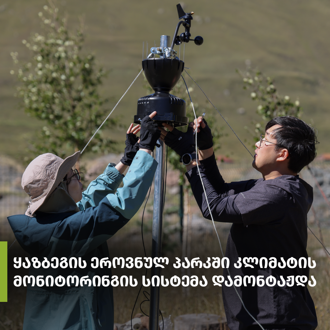 A climate monitoring system has been installed in Kazbegi National Park