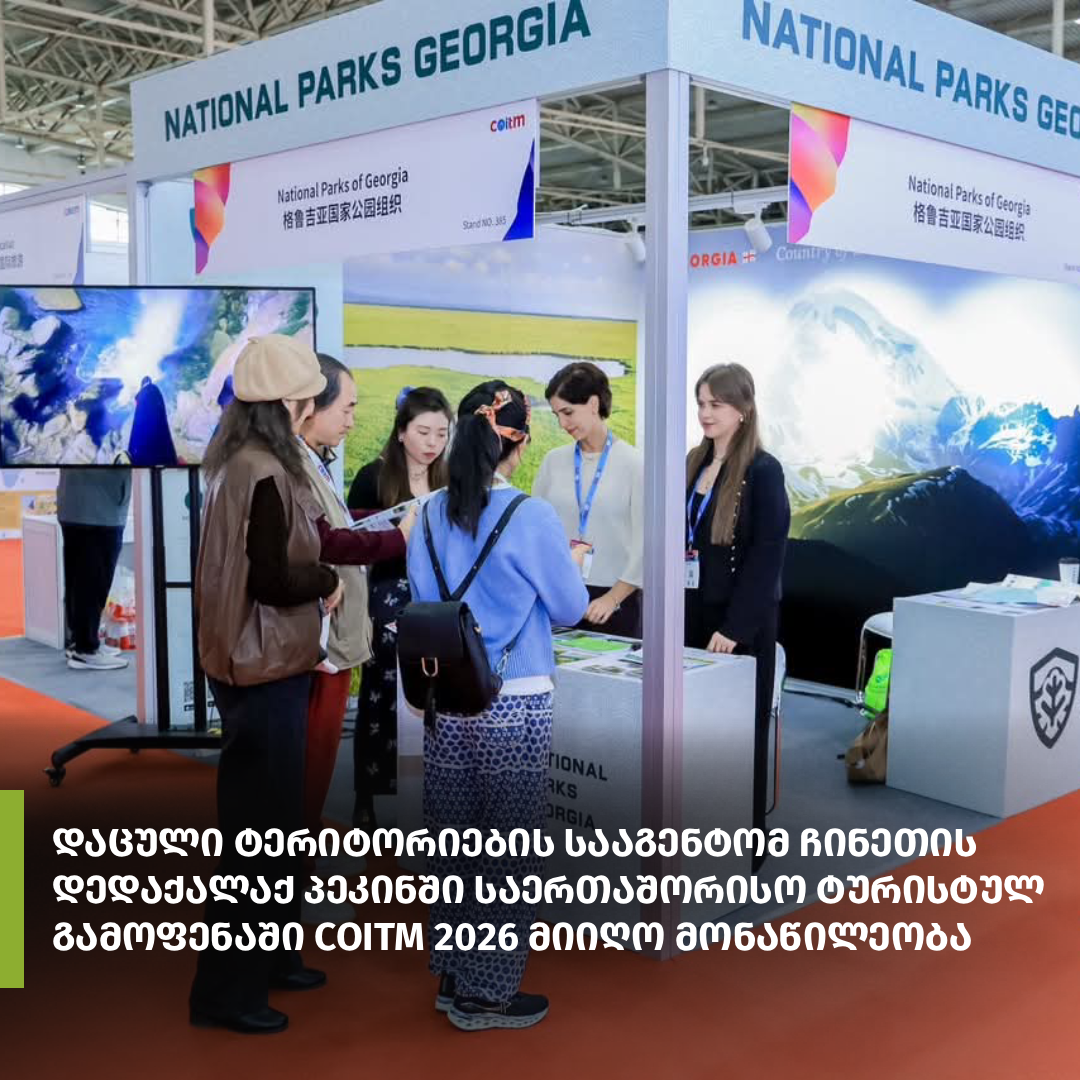 The Agency of Protected Areas participated in the international tourism exhibition COITM 2026 in Beijing