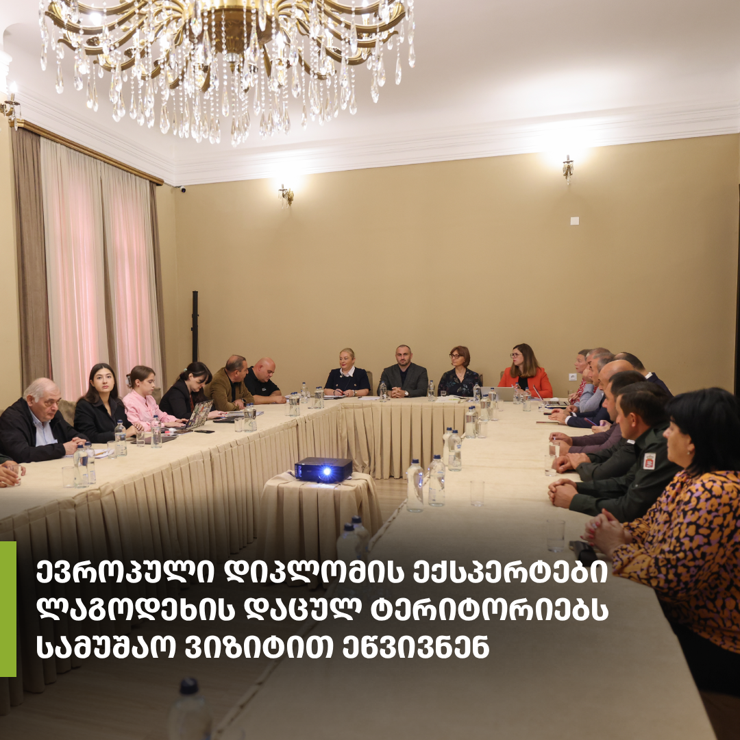 European Diploma Experts Conduct Working Visit to Lagodekhi Protected Areas